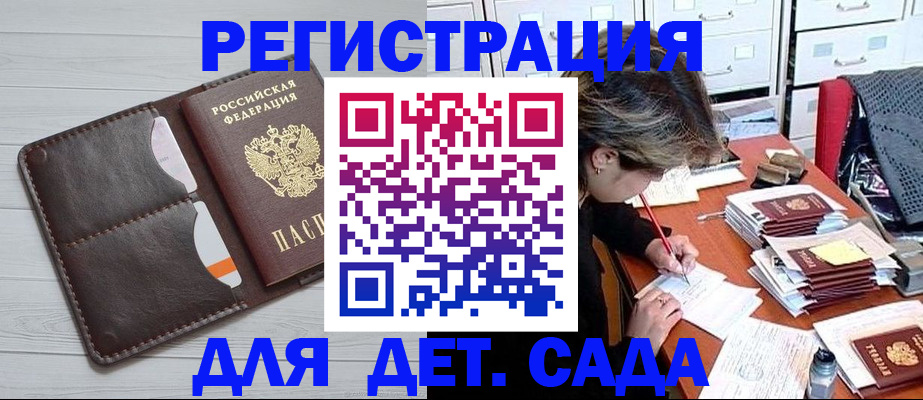 временная регистрация гарантия в Эртили