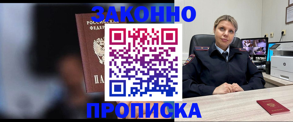 прописка для военкомата в Эртили
