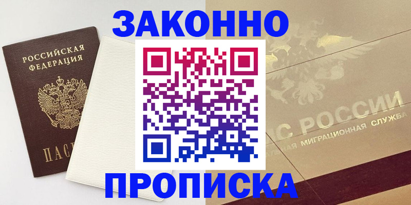 регистрация в Эртили